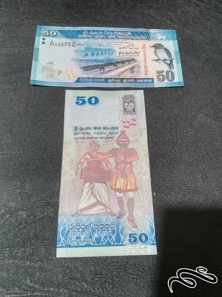 تک 50 روپیه سریلانکا بانکی