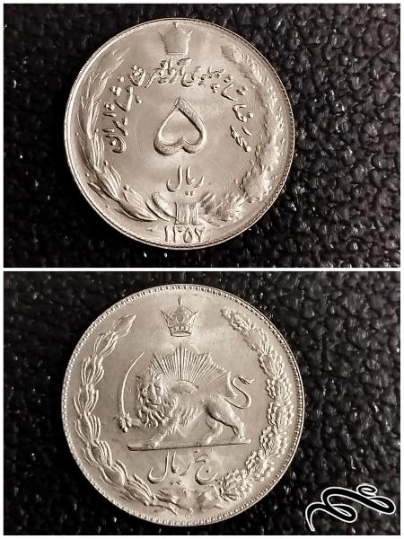 سکه 5 ریالی پهلوی 1357 سوپر بانکی