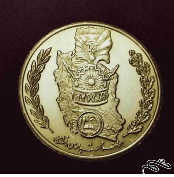 سکه  برنجی ضرب دوم  مناسبتی دوران پهلوی