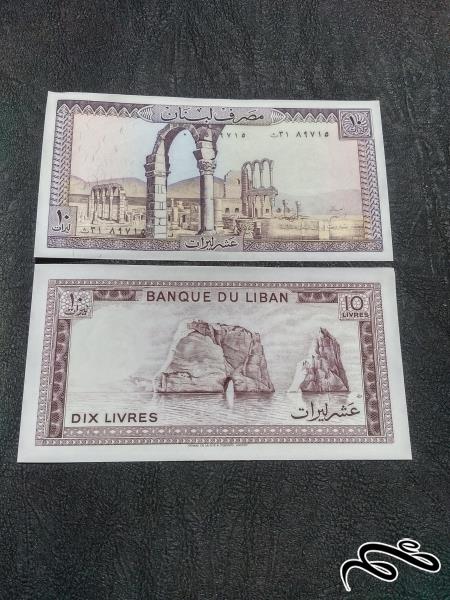 تک 10 لیر قدیم لبنان سوپر بانکی
