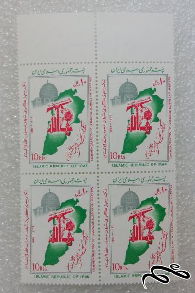 بلوک تمبر 1366 جمهوری.شهدای حزب اله لبنان (81)F+