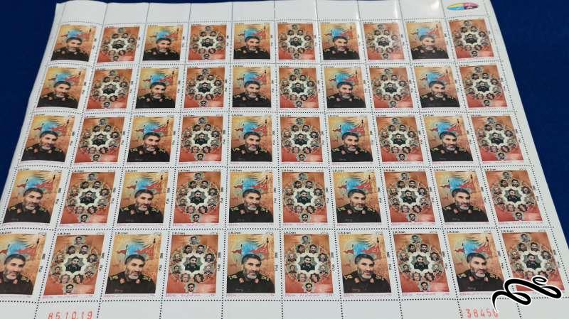 برگ تمبر بزرگداشت شهدای عرفه 1385(50 عددی)
