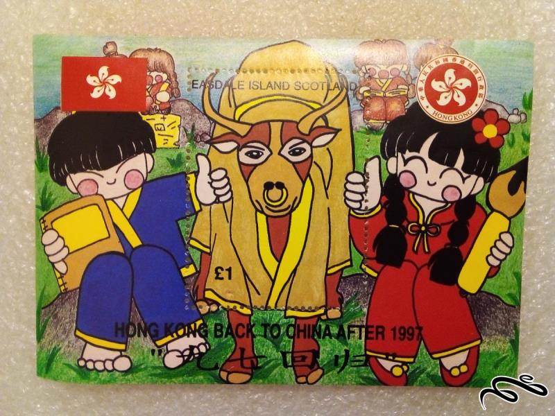 مینی شیت اسکاتلند 1997 بازگشت هنگ کنگ (011)