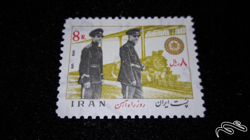 تمبر روز راه آهن دوره پهلوی دوم