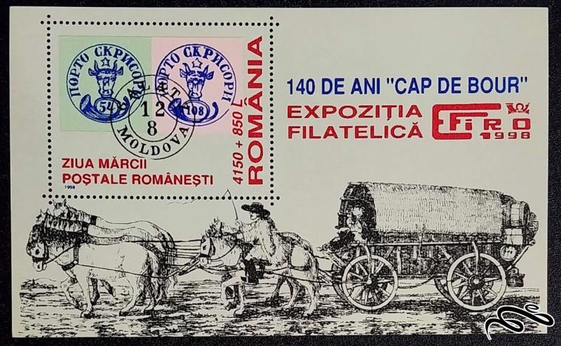 روز تمبر stamp day / رومانی 1998