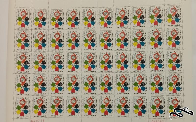 ورق تمبر روز اتحادیه جهانی پست 1364
