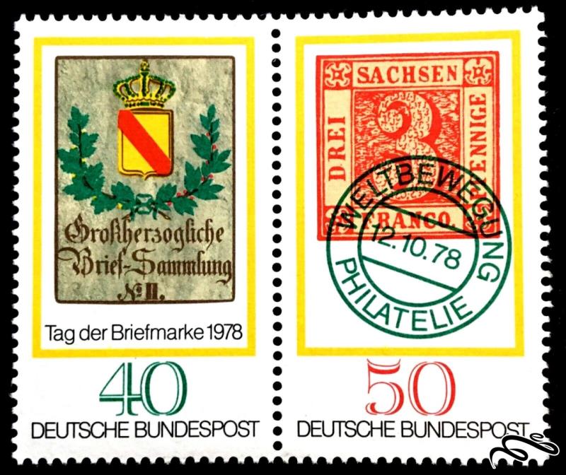 🇩🇪آلمان 1978 The Day of Stamps