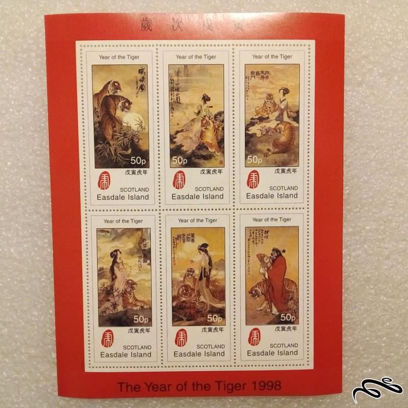 مینی شیت ایسدال اسکاتلند 1998 سال ببر (013)+