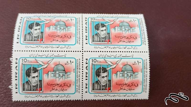 بلوک تمبر بزرگداشت شهادت سلیمان خاطر 1364