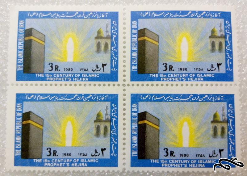 بلوک تمبر 1358 هجرت پیامبر.فیلیگران پهلوی (26)+