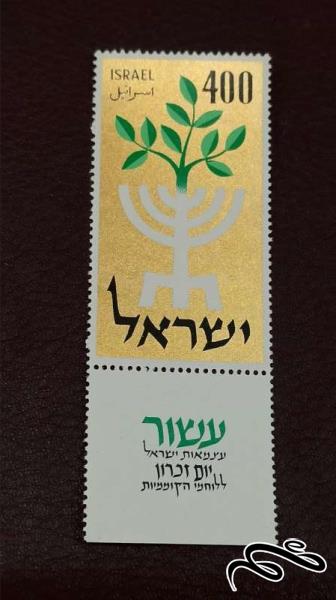 تمبر فلسطین اشغالی با تپ زیر(کمیاب)