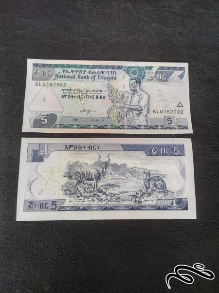 تک 5 بیر اتیوپی سوپر بانکی