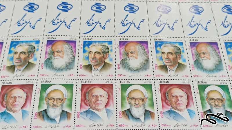 برگ تمبر چهره های ماندگار 1385(50 عددی)