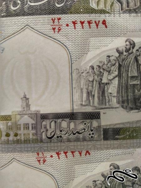 جفت 50 تومانی مخمد خان _ نوربخش ف الله