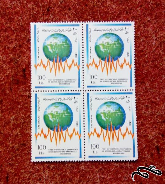 بلوک تمبر زیبای ۱۳۷۰ جمهوری.زلزله شناسی (۴۰)+