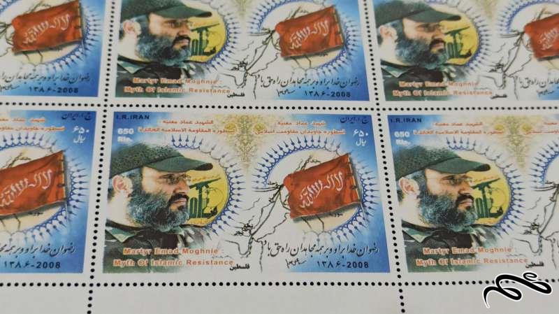 برگ تمبر شهید عماد مغنیه 1387(25 عددی)