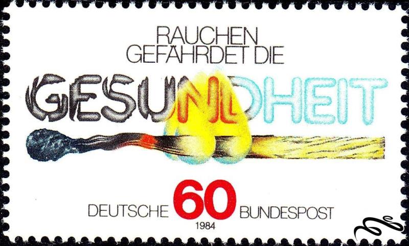 🇩🇪آلمان 1984 No Smoking Campaign