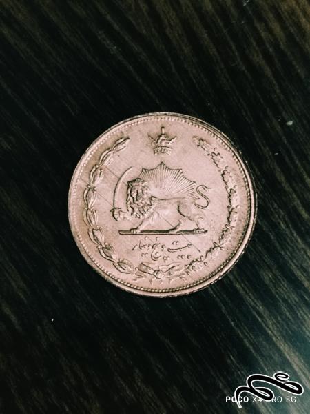 سکه مسی ضرب دوم  25  دیناری  رضا شاه