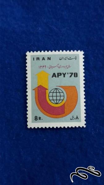 تمبر سال بهره وری آسیایی 1349 پهلوی