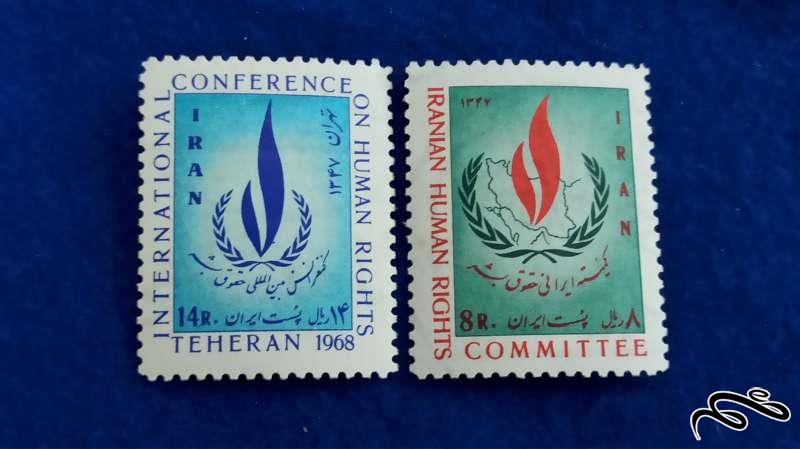 سری کامل تمبر کنفرانس حقوق بشر 1347 پهلوی