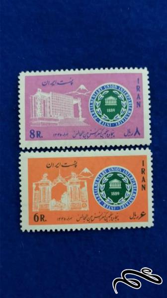 سری کامل تمبر کنفرانس بین المجالس 1345 پهلوی