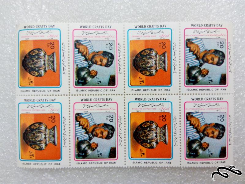 بلوک تمبر 20 ریال 1368 روز جهانی صنایع دستی (57)+