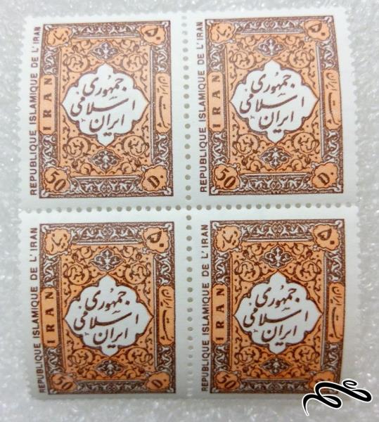 بلوک تمبر 50 دینار 1358 جمهوری.سری اول پستی (10)+
