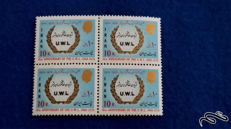 بلوک تمبر سالروز لژیون خدمتگزاران بشر 1357 پهلوی
