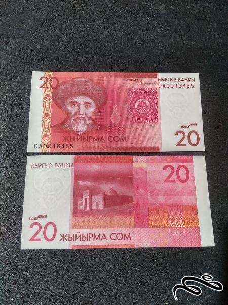 تک 20 ثوم قرقیزستان سوپر بانکی