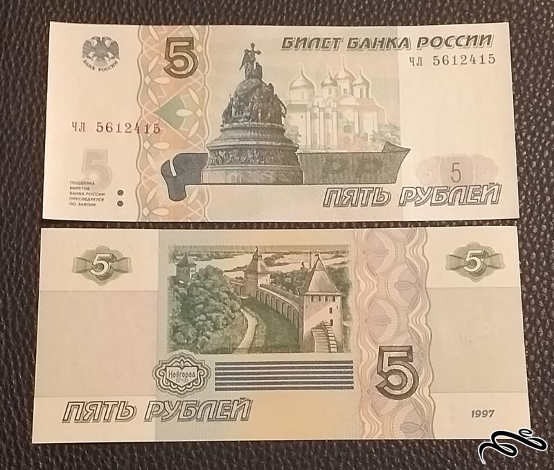 تک اسکناس 5 روبل روسیه