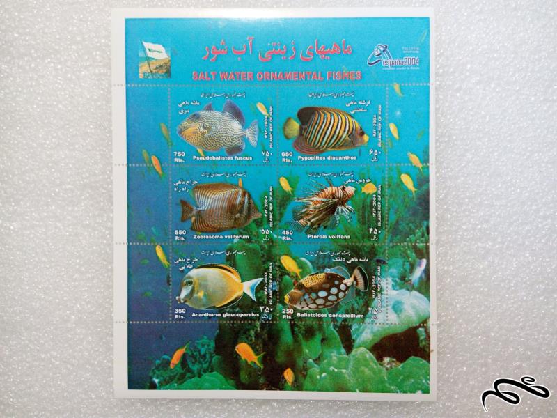 مینی شیت زیبای 1383 جمهوری.ماهی زینتی اب شور (01)+
