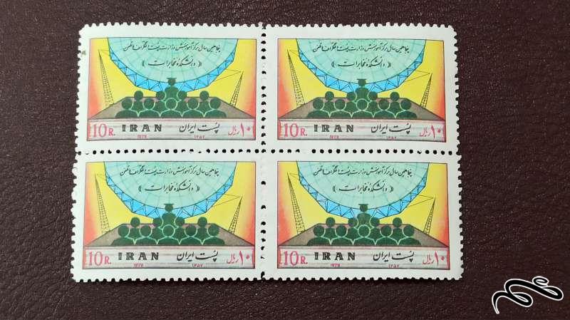 بلوک تمبر سالروز دانشکده مخابرات 1357 پهلوی