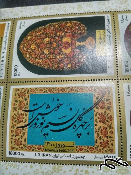 مینی شیت نوروز 1400