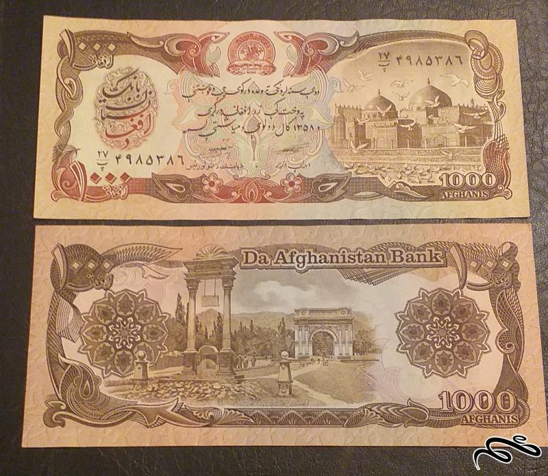 تک اسکناس قدیمی 1000 افغانی افغانستان