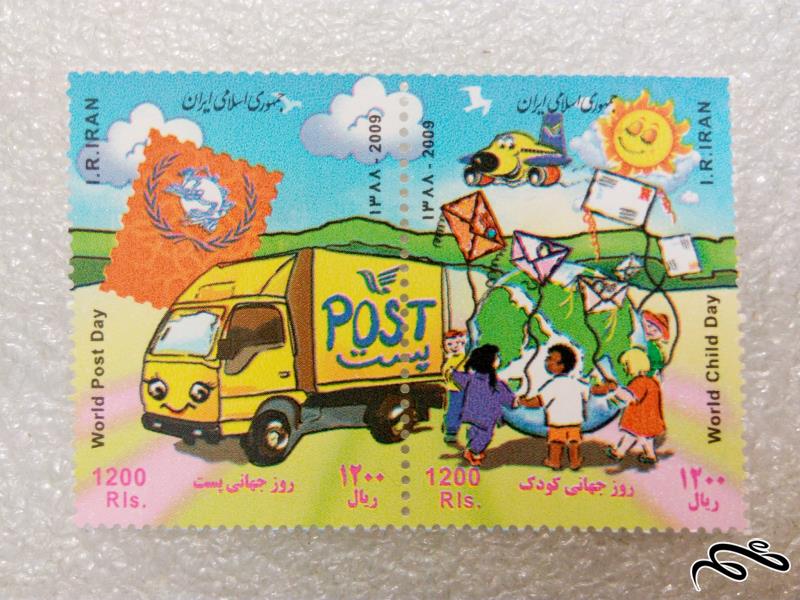 2 تمبر زیبای 1388 روز جهانی پست و کودک (99)2+
