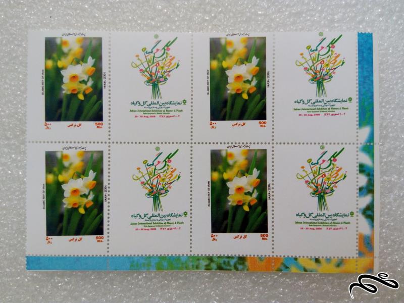 بلوک تمبر گوشه ورق 1387 نمایشگاه گل و گیاه (88)+