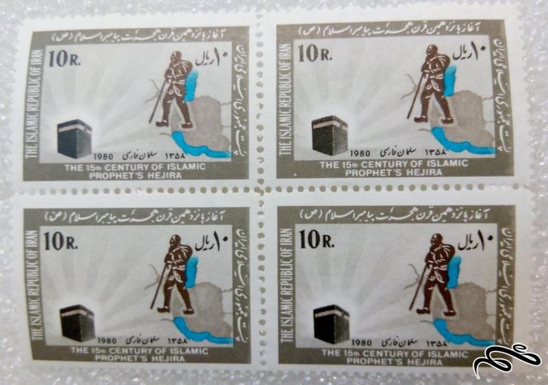 بلوک تمبر 1358 هجرت پیامبر.فیلیگران پهلوی (26)+