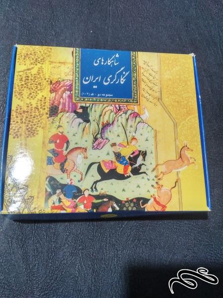 مجموعه کبریت شاهکار نگارگری 2 کد 102 تعداد 12 عددی