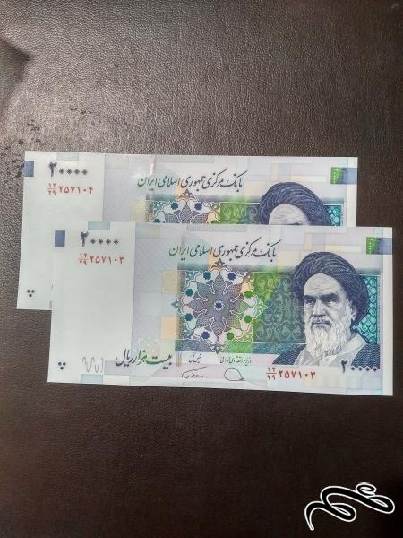 جفت 2000 تومانی جدید امضا دژ پسند _همتی