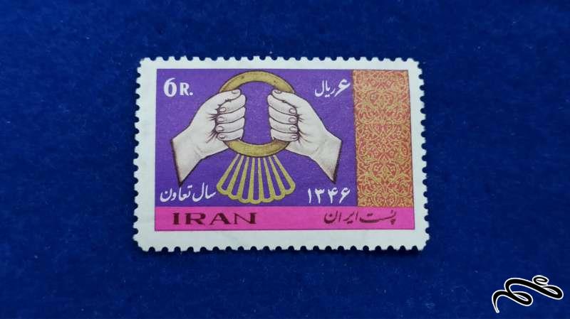 تمبر سال تعاون ۱۳۴۶ پهلوی
