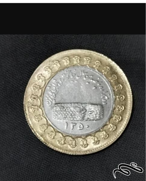 سکه ضرب دوم  دو فلژه یا بایتمال منشور کوروش