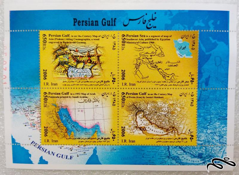 مینی شیت زیبای ۱۳۸۵ خلیج همیشه فارس (۰۳)+