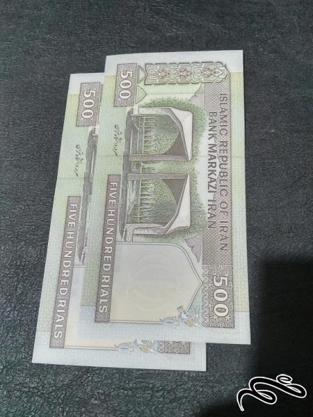 جفت 50 تومانی مخمد خان _ نوربخش ف الله