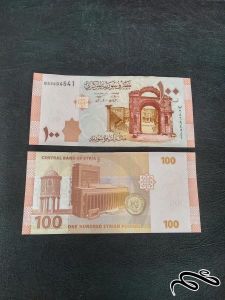 تک 100 پوند یا لیر جدید سوریه بانکی