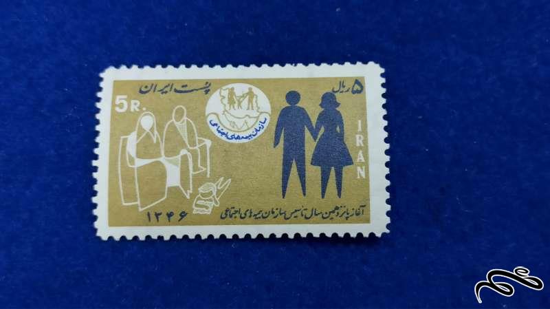 تمبر سارمان بیمه های اجتماعی 1346 پهلوی