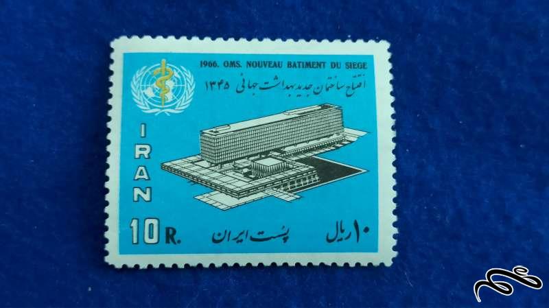 تمبر دفتر سازمان جهانی بهداشت در ژنو ۱۳۴۵ پهلوی
