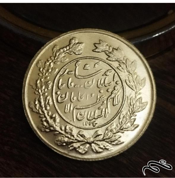 سکه ضرب دوم احمد شاه قاجار