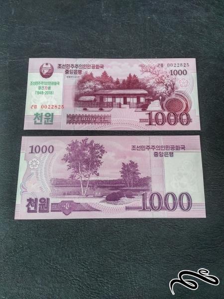 جفت 1000 وون کره شمالی سوپر بانکی