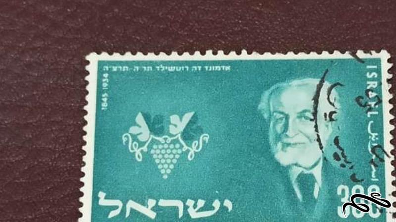 تمبر فلسطین اشغالی (کد 47)