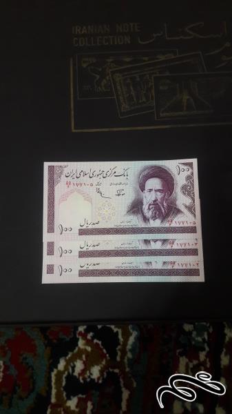 اسکناس ١٠ریالی